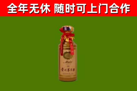 龙口烟酒回收30年茅台酒.jpg