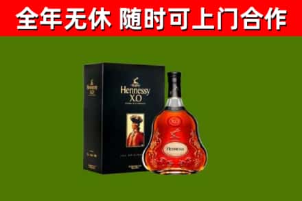 龙口烟酒回收轩尼诗XO.jpg