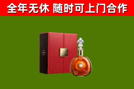 龙口烟酒回收路易十三洋酒.jpg