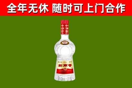龙口烟酒回收剑南春水晶剑2.jpg