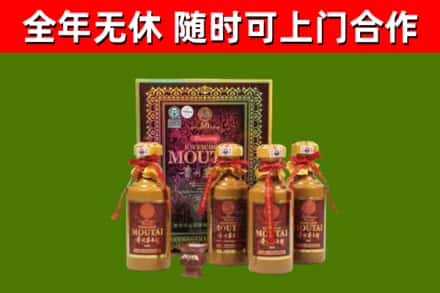 龙口回收50年份茅台