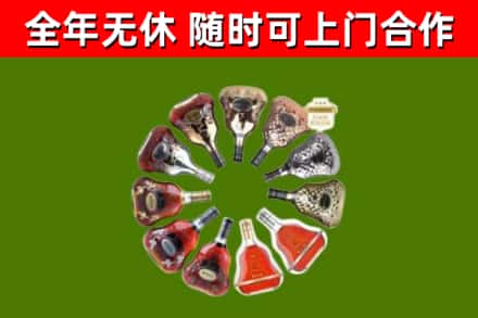 龙口烟酒回收XO洋酒.jpg