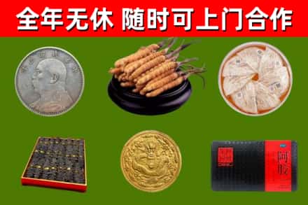 龙口回收礼品